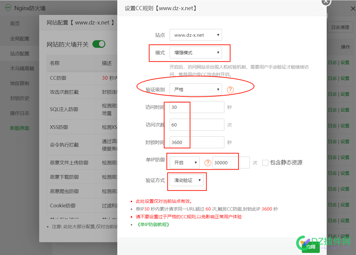分享一个DZ插件网在受DDOS攻击阶段流量回源打到服务器本身宝塔面板waf防护比较有效的组合防攻击设置经验小技巧 设置,有效,一个,分享,技巧