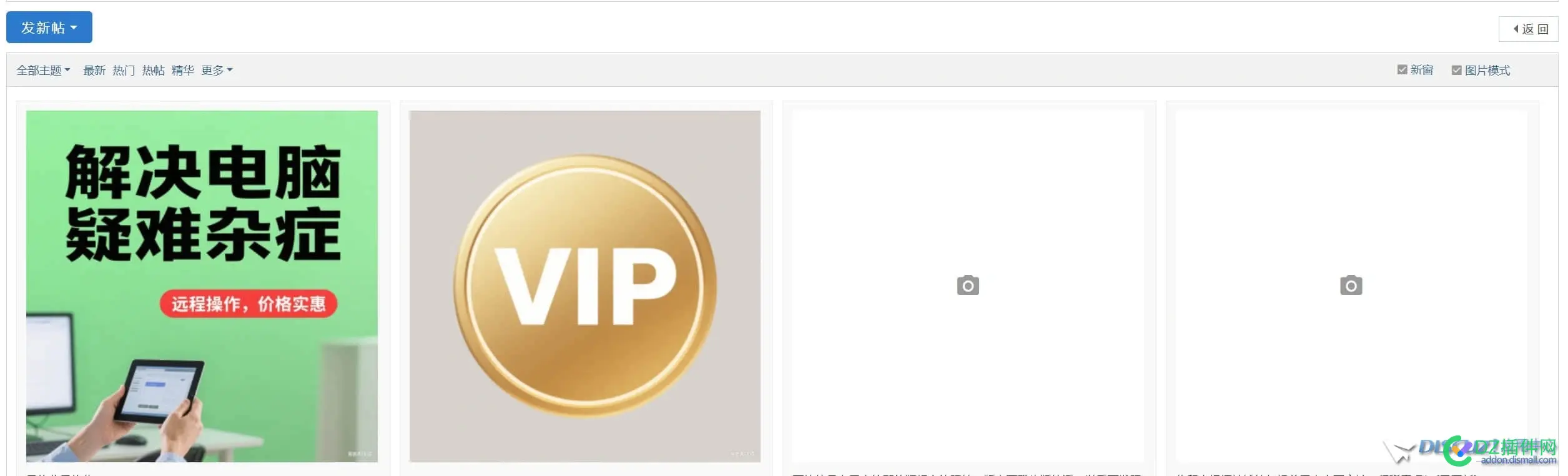 DZ3.5 图片列表不显示封面问题
New
 封面,显示,图片