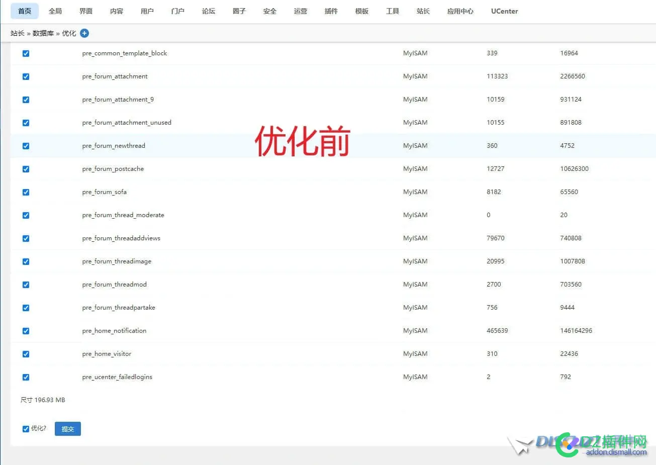 3.5的数据库优化功能是有问题吗？ 数据库 优化