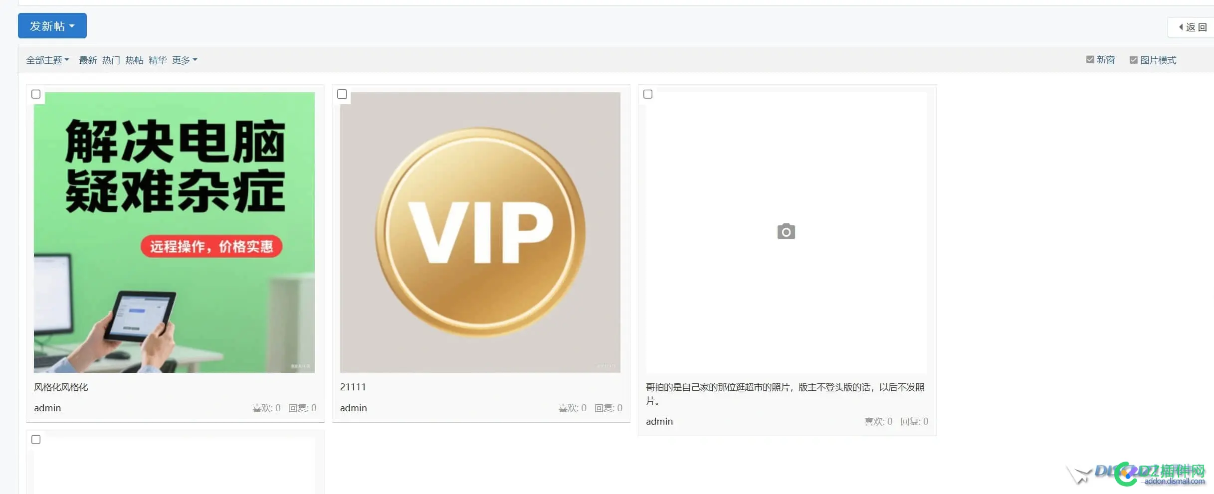 愿意付费解决：社区不显示封面问题 社区资料封面,社区封面设计,社区界面,社区找不到