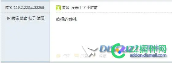 匿名回复，怎么回事？ 89786,注册,匿名,采纳,回复