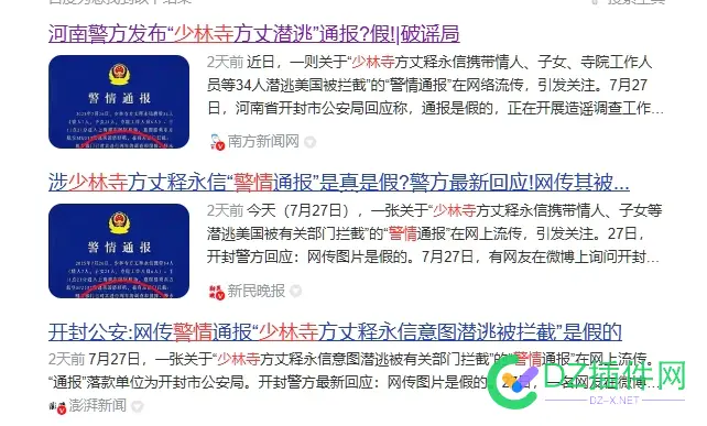 释二代？大和尚的老婆？ 