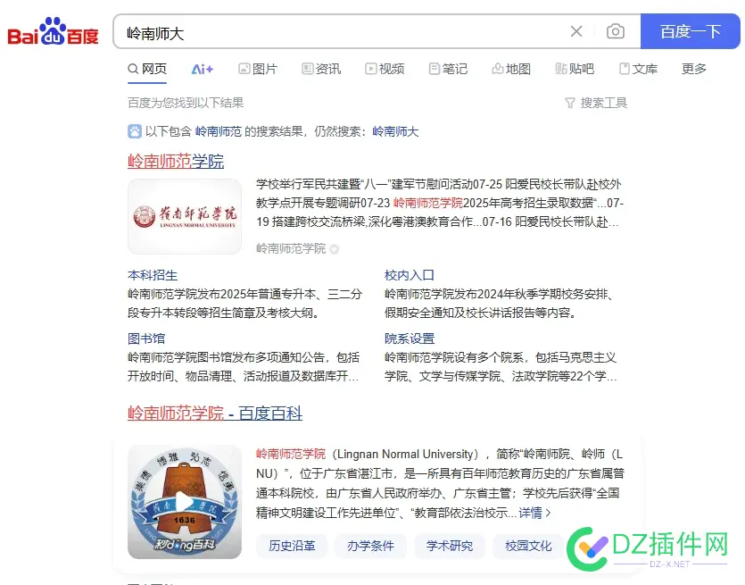 给留学生配陪读?广东岭南师范学院回应 