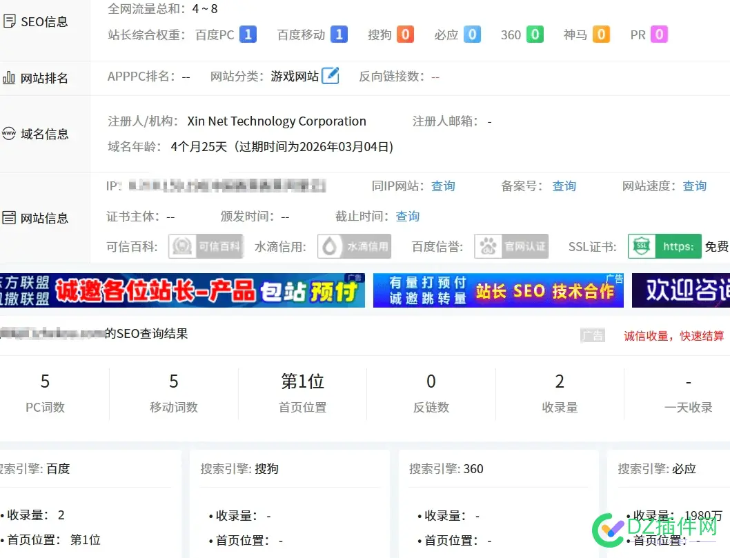 半年没动的站一个月还有千把块的收入 半年,没动,一个月,还有