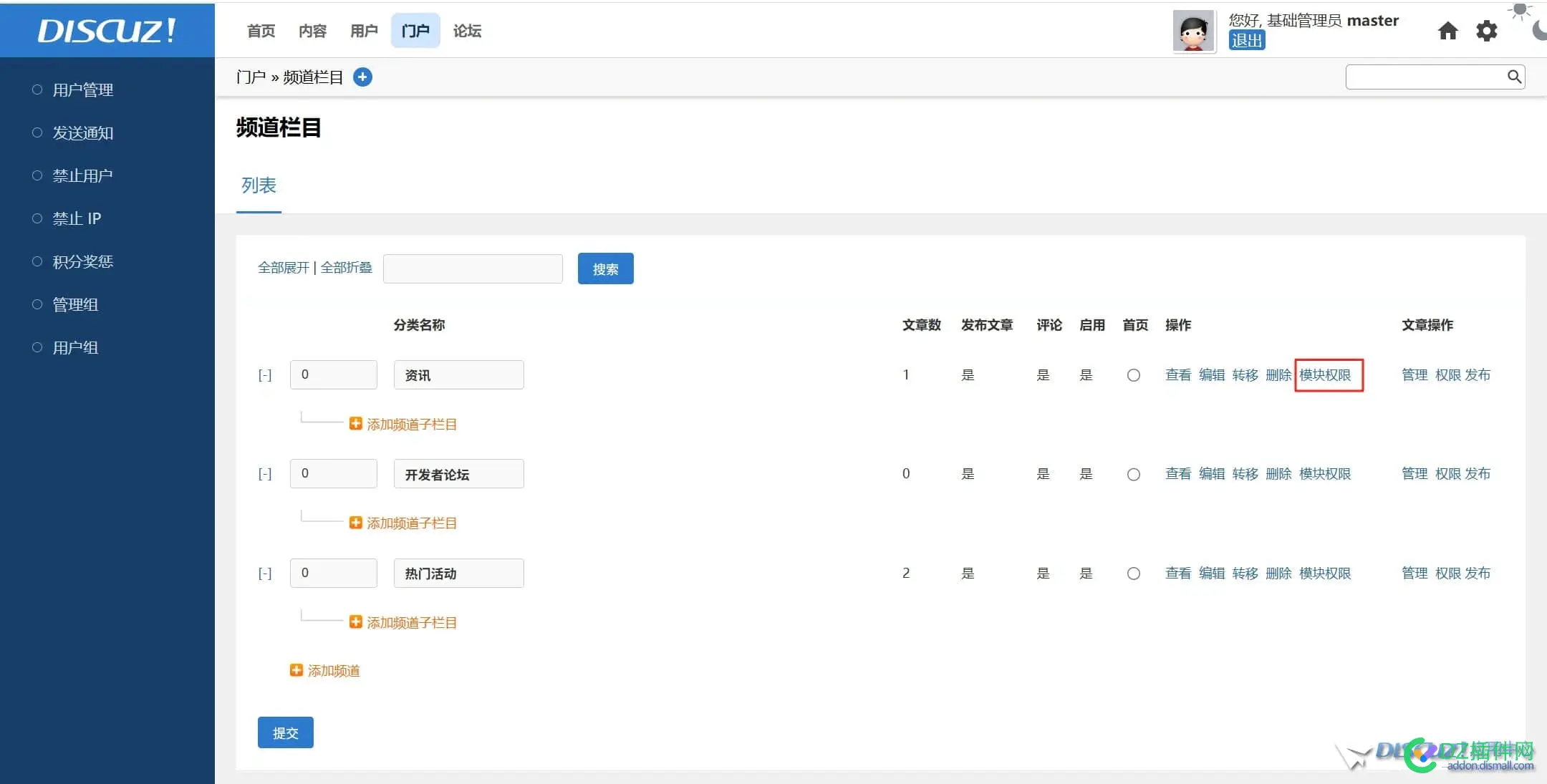 我自己创建的用户 我想获取管理后台 用户添加权限，门户模块权限等
New
 权限,用户,我自己,创建,模块