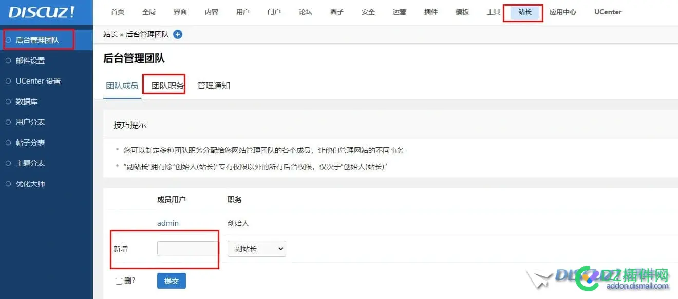 我自己创建的用户 我想获取管理后台 用户添加权限，门户模块权限等
New
 权限,用户,我自己,创建,模块