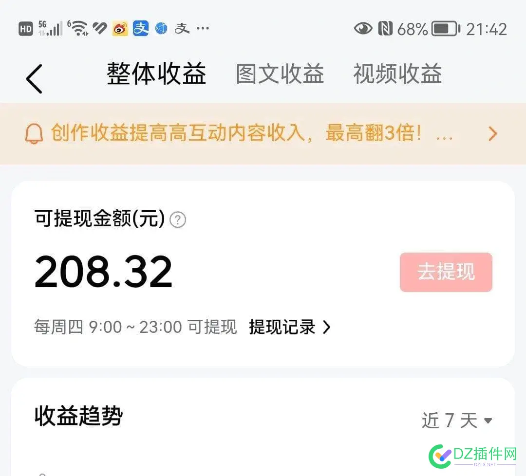 偶尔发布微头条也能搞点小钱 大鱼,89847,企鹅,网站,更新