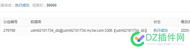 阿里云导入数据库，为什么会失败 