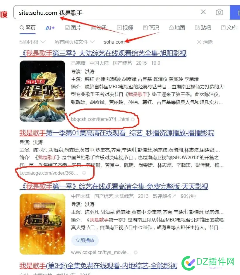 百度site全部被劫持，这是有出了什么新技术吗，求解 求解,site,com,qq,ps