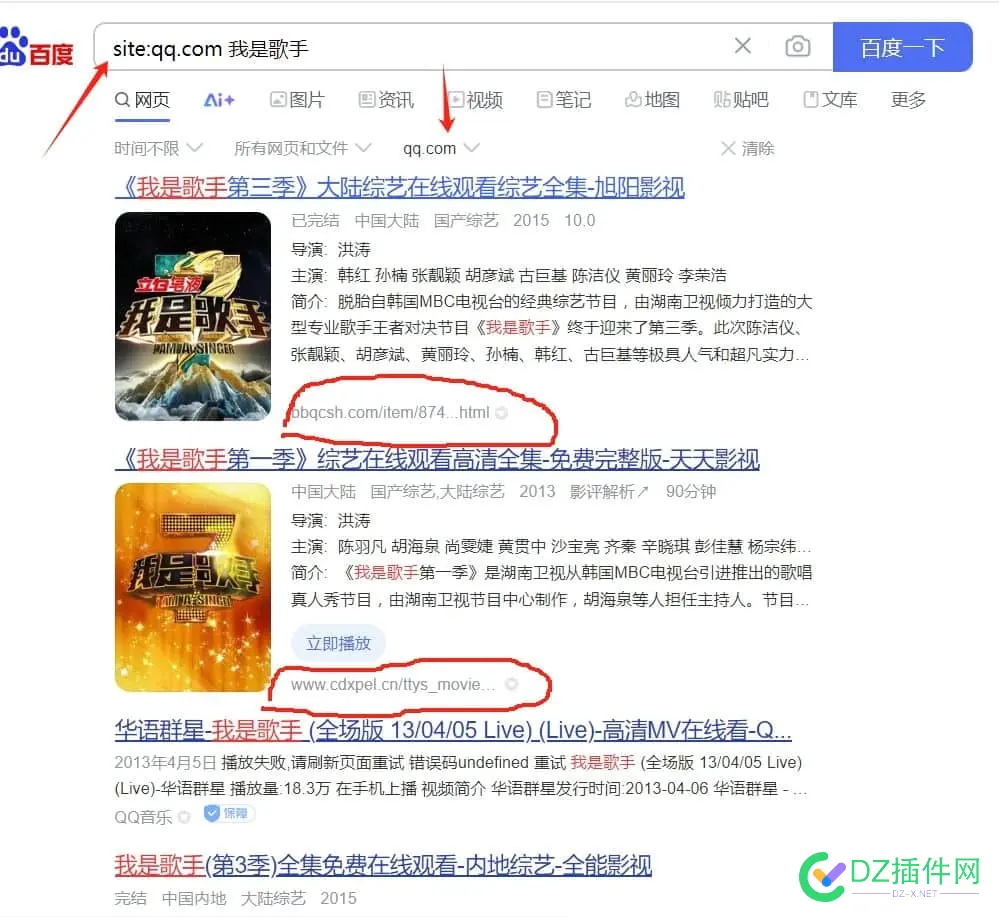 百度site全部被劫持，这是有出了什么新技术吗，求解 求解,site,com,qq,ps
