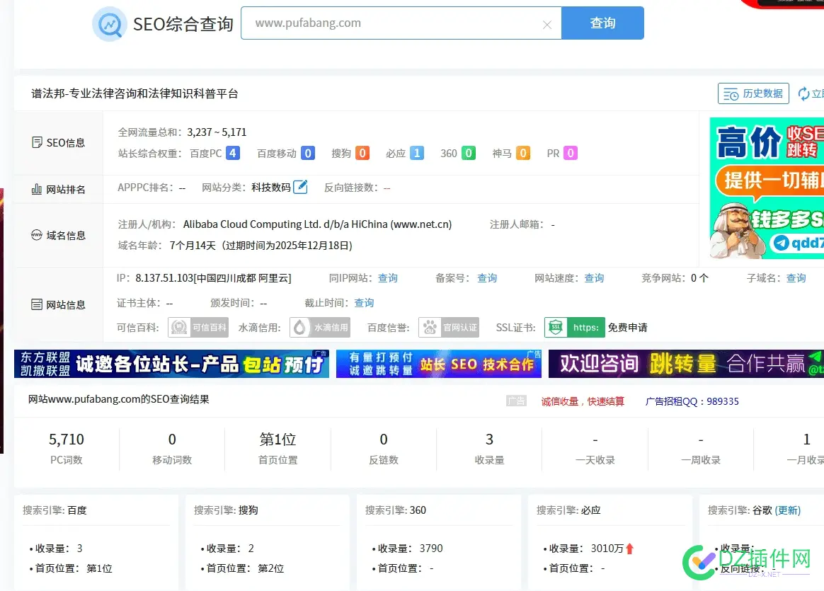 发现了个很牛b的站，3条收录权4 收录站点,收录网站排名,推文收录站