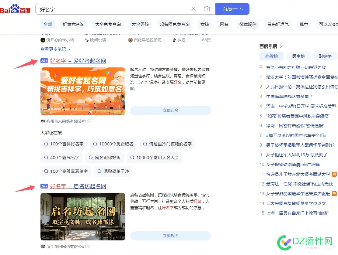 网站要怎么做，才能出现这个ai+标识 网站该怎么做,网站怎么表示