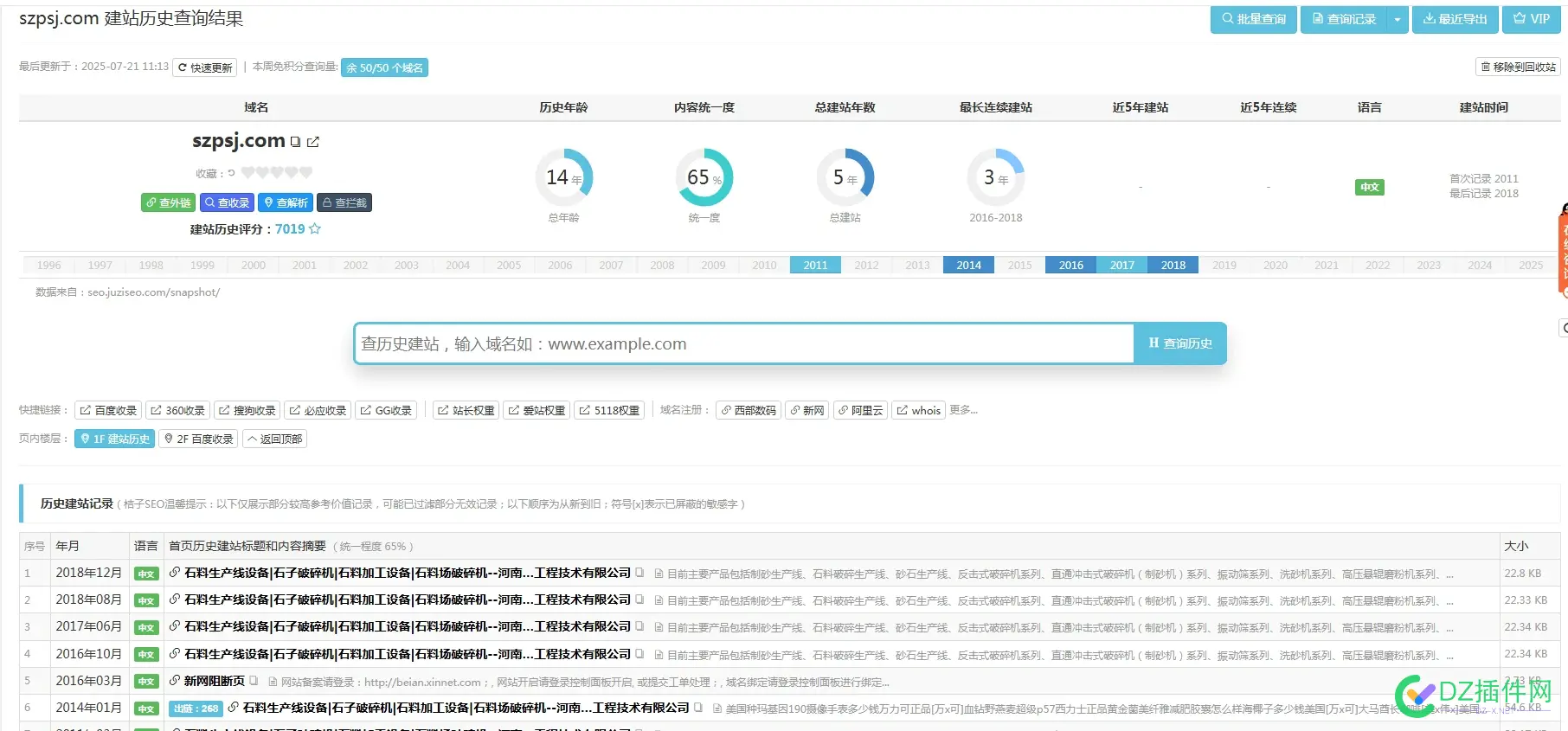 这个网站怎么做的，这么厉害？ 域名,网站,权重,成分,数据