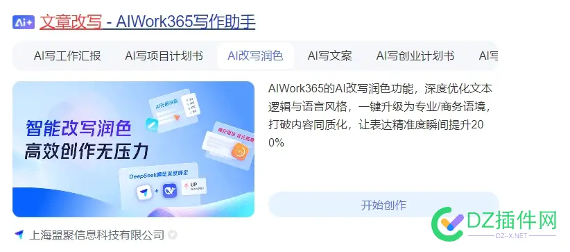 百度流量新入口【MCP】即AI + 百度系流量,百度app 流量