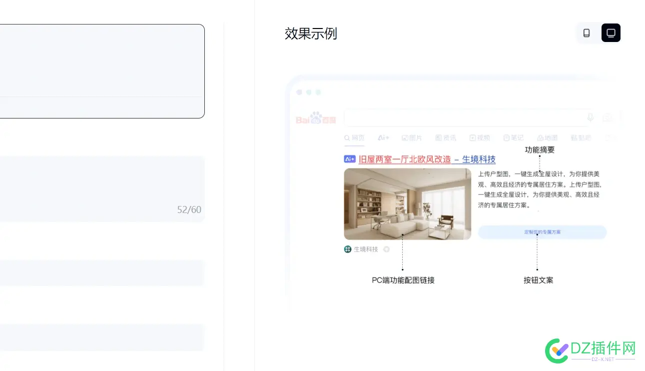 百度流量新入口【MCP】即AI + 百度系流量,百度app 流量