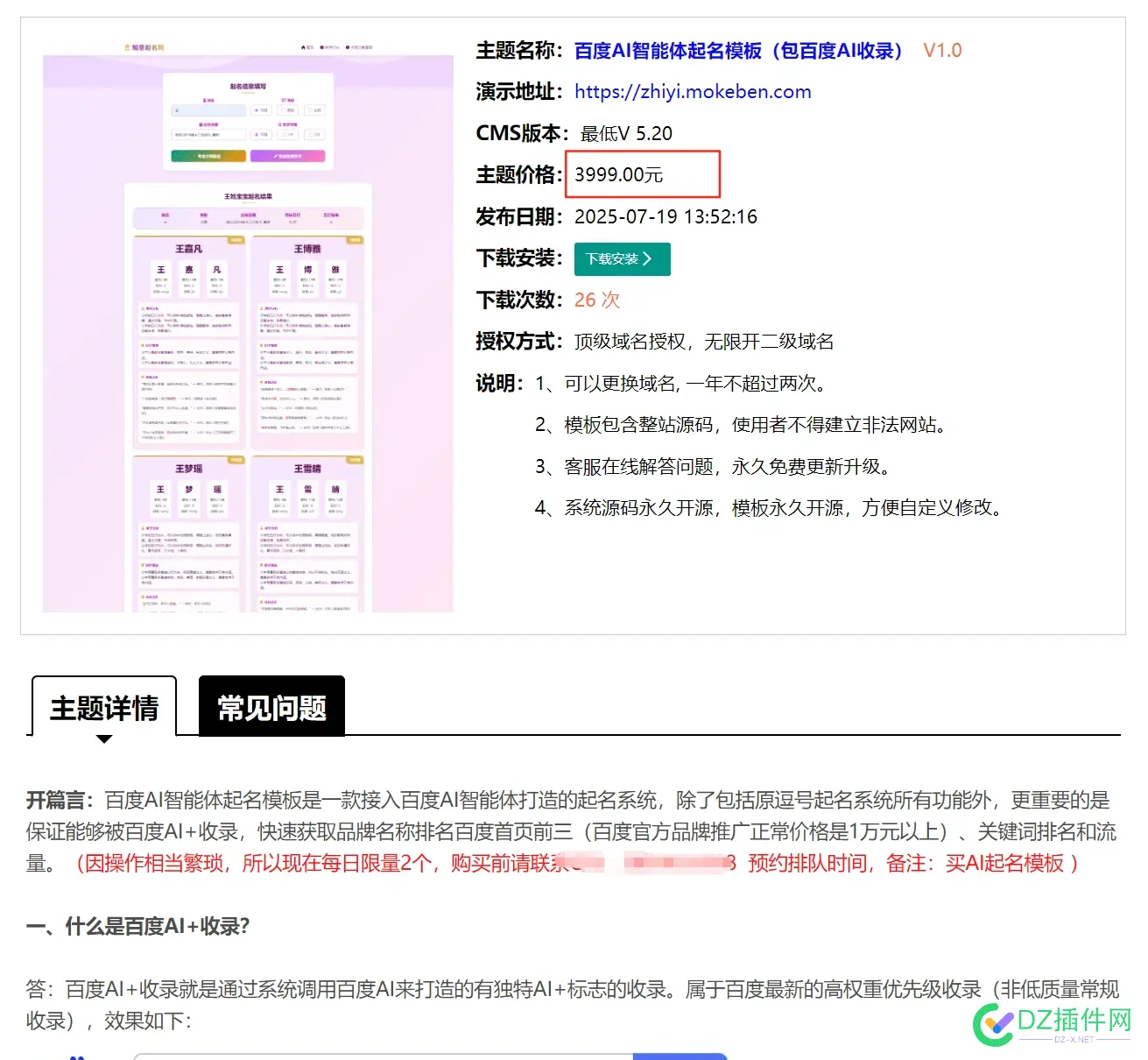 百度流量新入口【MCP】即AI + 百度系流量,百度app 流量