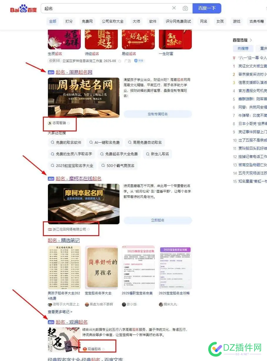百度流量新入口【MCP】即AI + 百度系流量,百度app 流量
