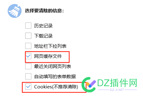 DZ插件网部分站长由于边缘安全CDN缓存问题造成登录状态错乱的公告 缓存,浏览器,登录,Shift,插件