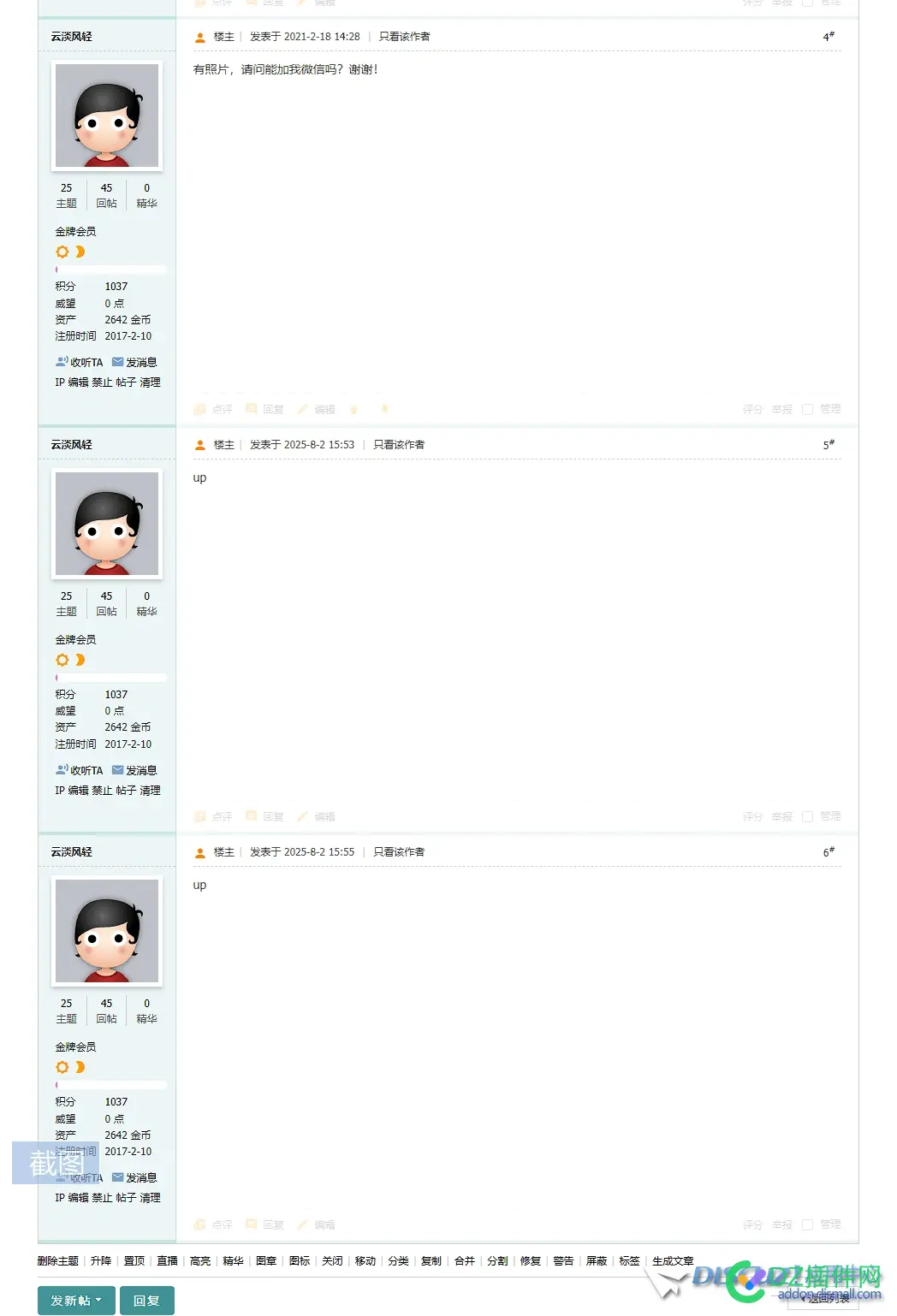 紧急求助，特定用户最新回复丢失，仅该用户异常（大致检查其他用户正常）
New
 用户,回复,正常,其他,异常