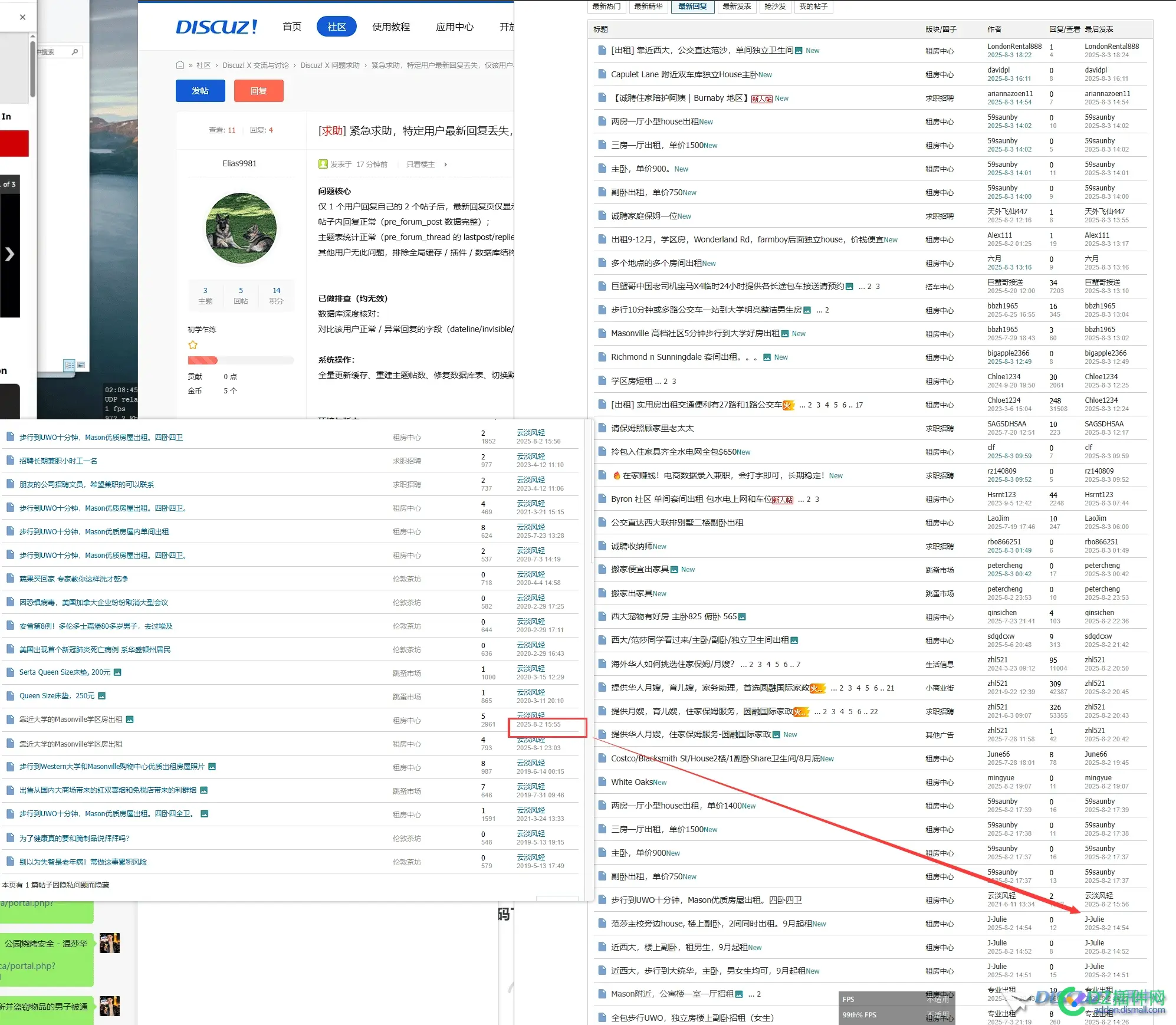 紧急求助，特定用户最新回复丢失，仅该用户异常（大致检查其他用户正常）
New
 用户,回复,正常,其他,异常