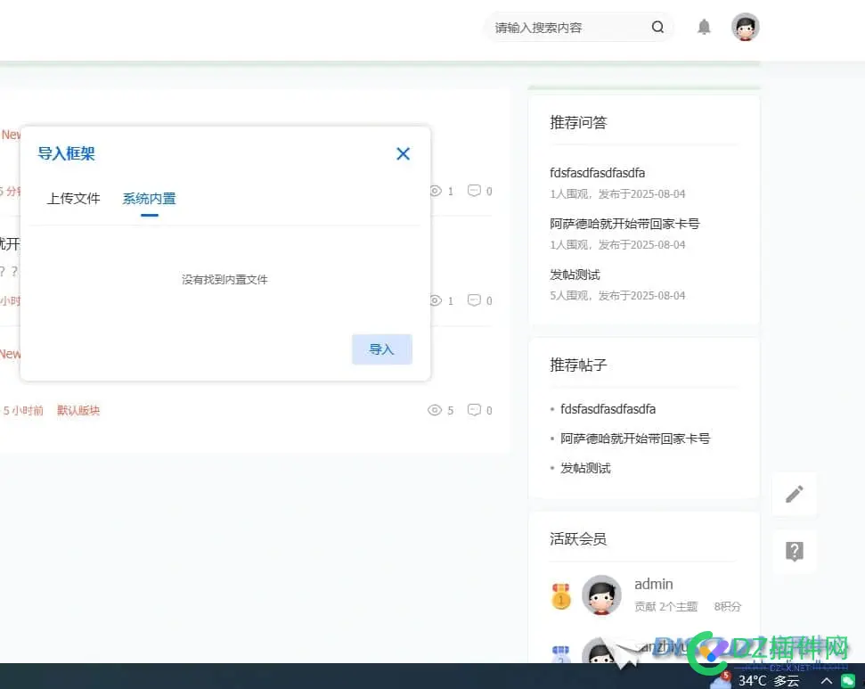 谁知道X5.0聚合首页怎么设置呢？
New
 知道,聚合,首页,怎么
