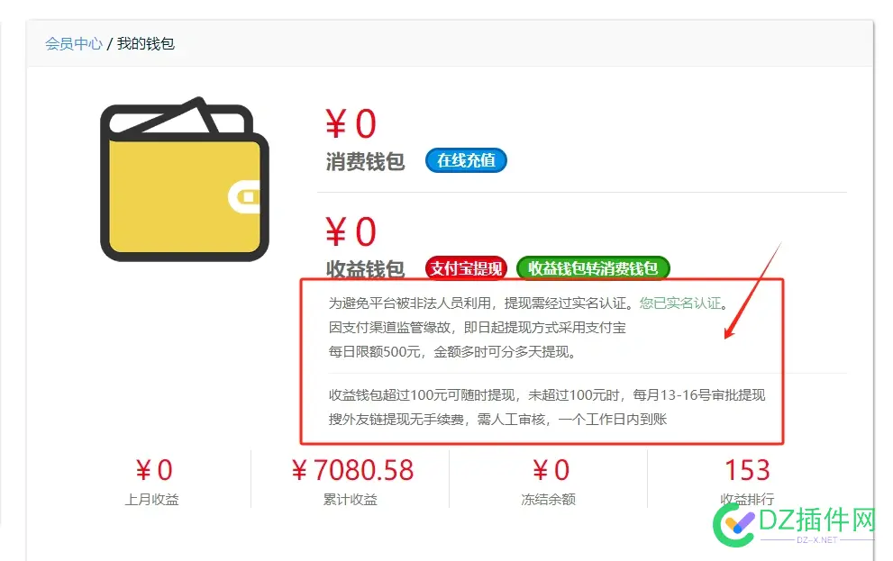 搜外友链的钱只能每个月13-16体现到微信吗？ 搜外网seo价格,搜外网app,搜外seo