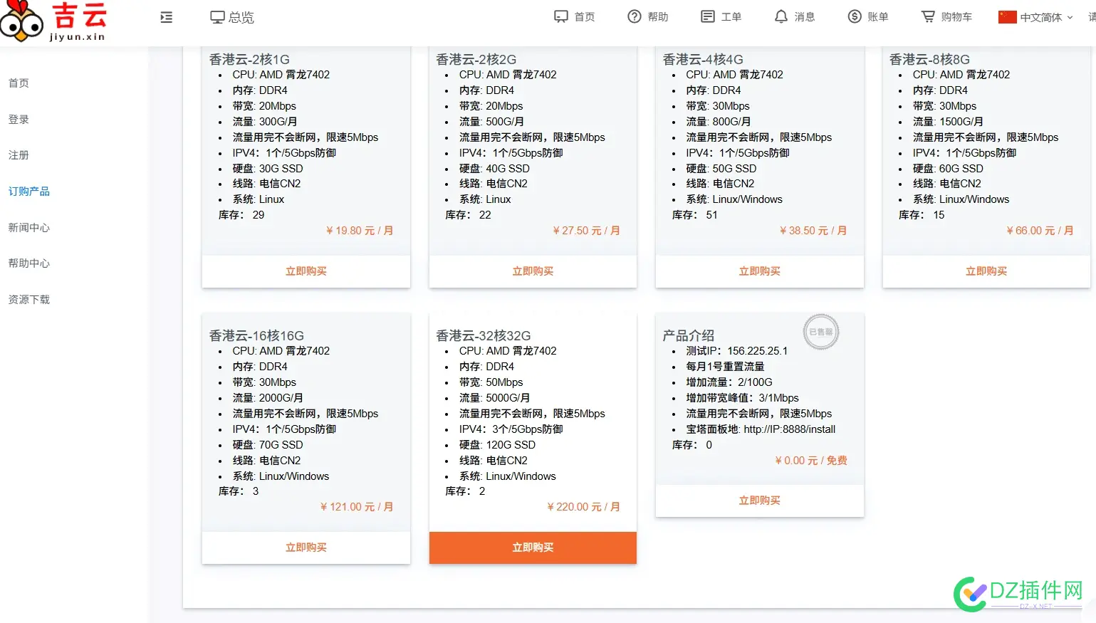 陆零云服务器涨价了，有没有便宜点一样配置的推荐 陆凌云视频
