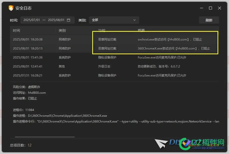 这是被挂马了吗？ 