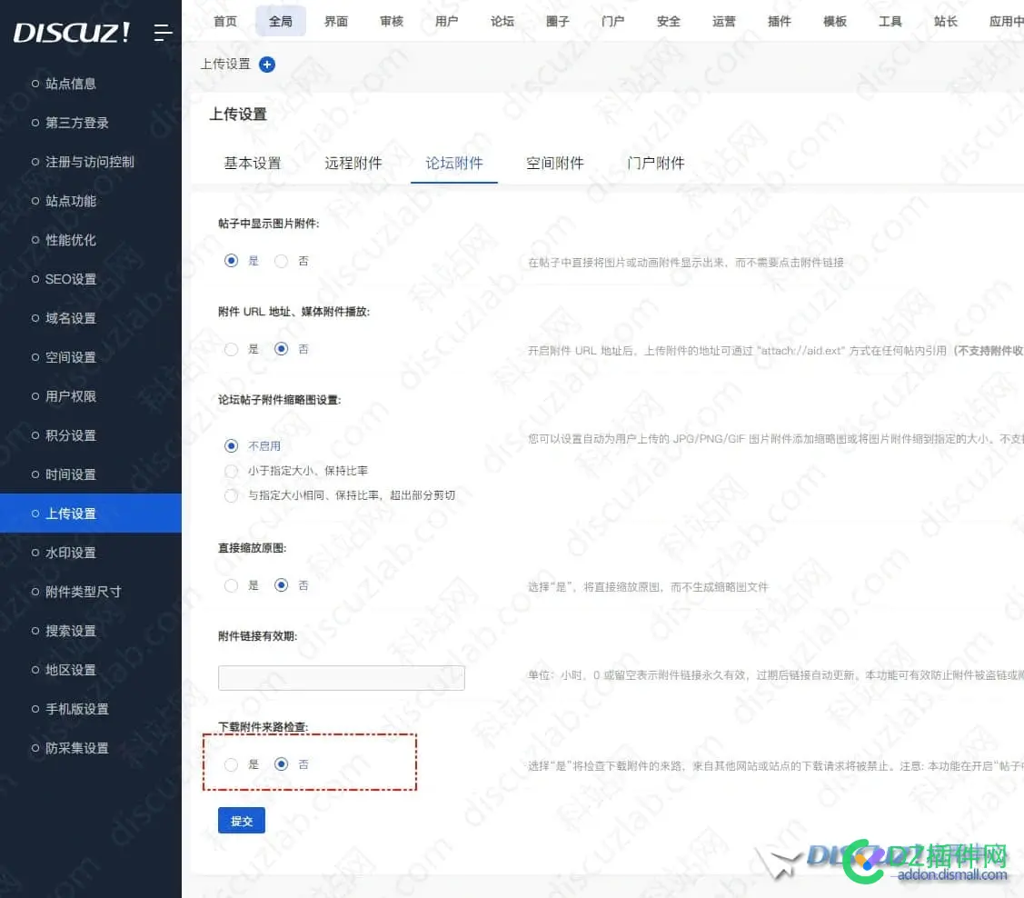 求助如何设置附件地址为绝对地址 怎么设置附件,附件格式位置