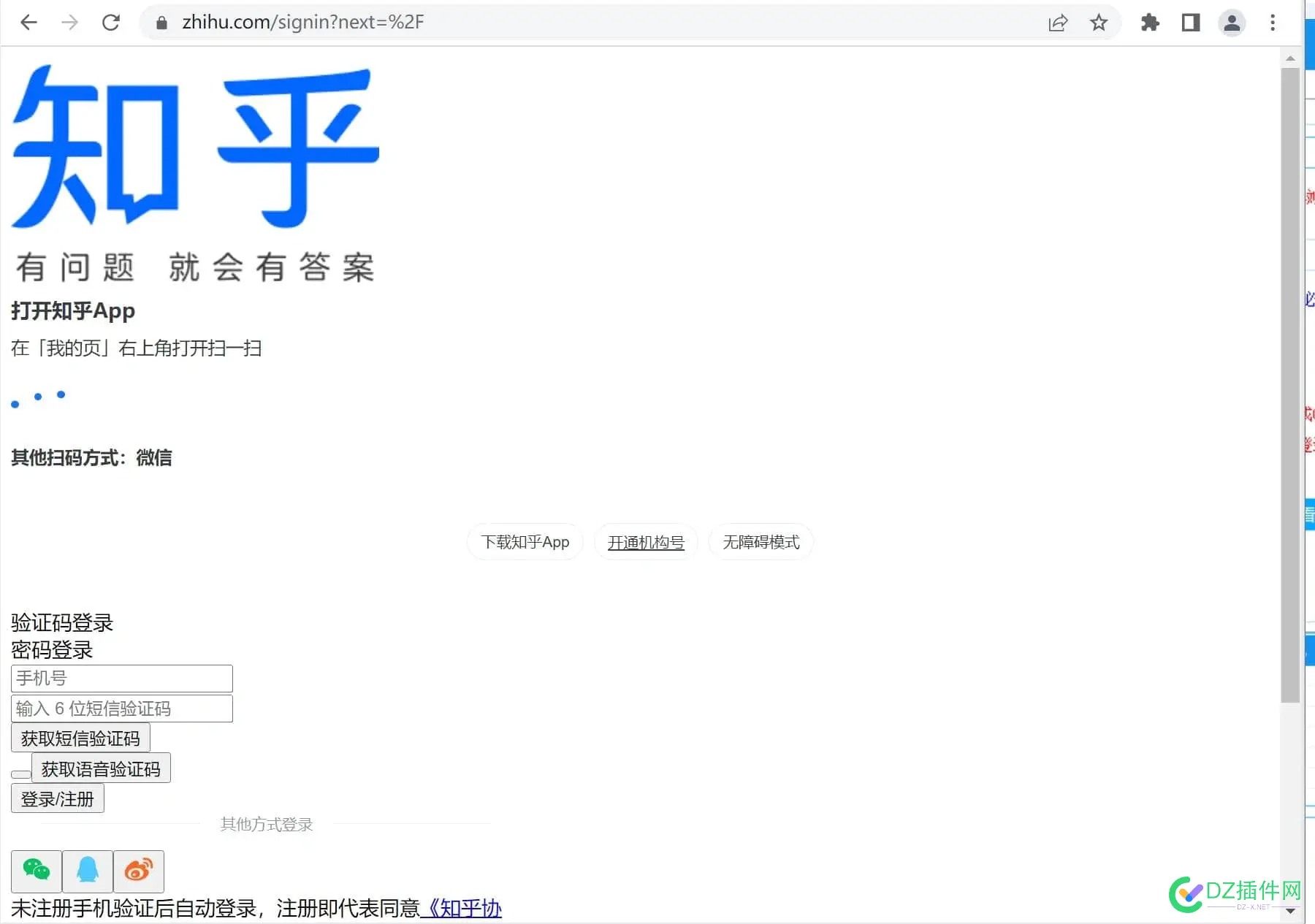 为什么我打开好多网站都这样? 90006,网站,好多,打开