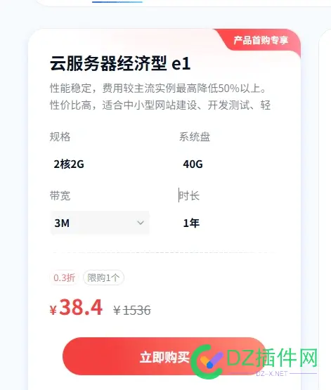 50以内大量收一年的223服务器 低价30m服务器,268元3年服务器,收二手服务器,大量,年的