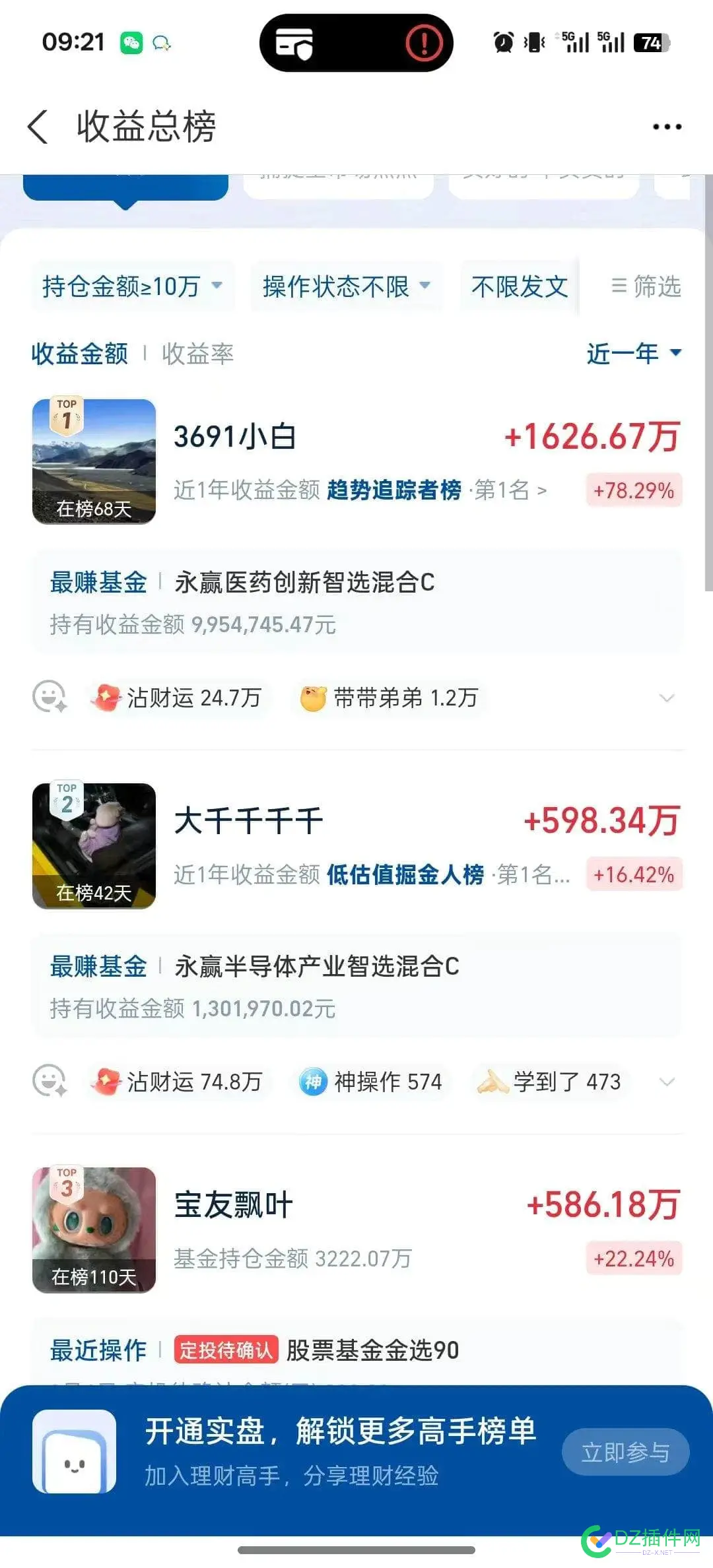 有钱人还是多啊 支付宝上放几千万 支付宝,90022,有钱人