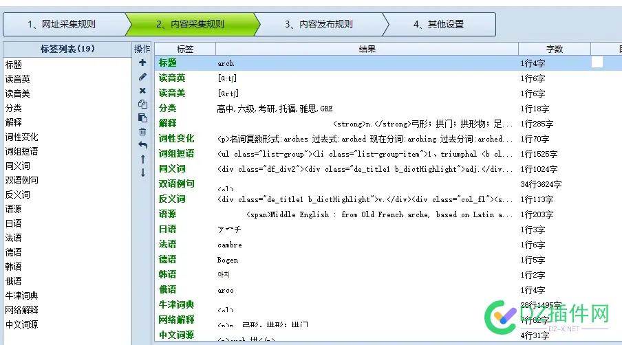 出个站，爱站权3，英文词典站 站出去的英文,出站了的英文,爱站,英文,词典