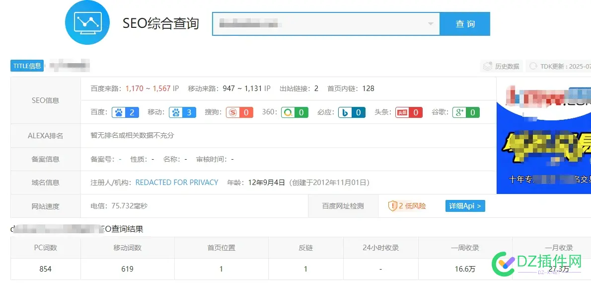 出个站，爱站权3，英文词典站 站出去的英文,出站了的英文,爱站,英文,词典