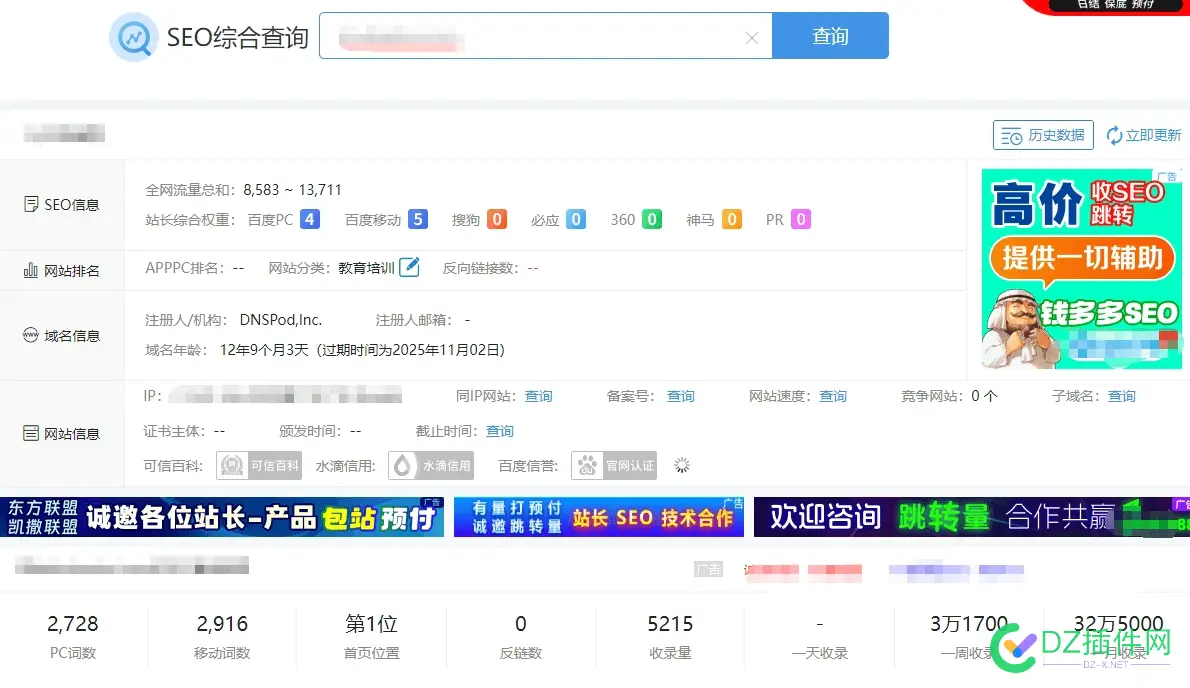 出个站，爱站权3，英文词典站 站出去的英文,出站了的英文,爱站,英文,词典