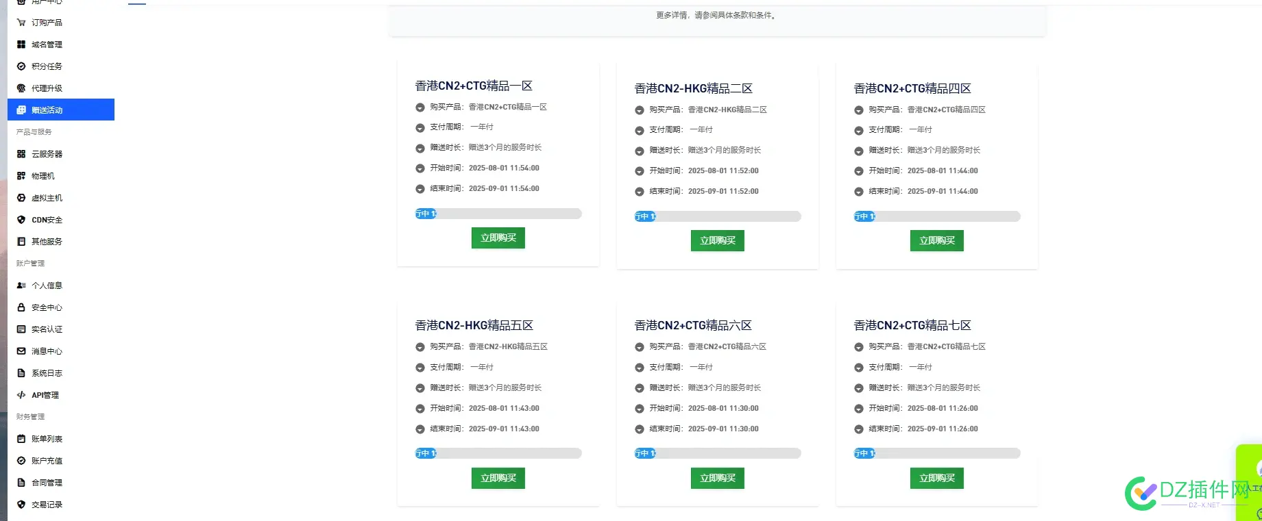 慈云数据 · 云服务器用户双重福利上线 慈云网络,慈云数字科技,慈云app下载
