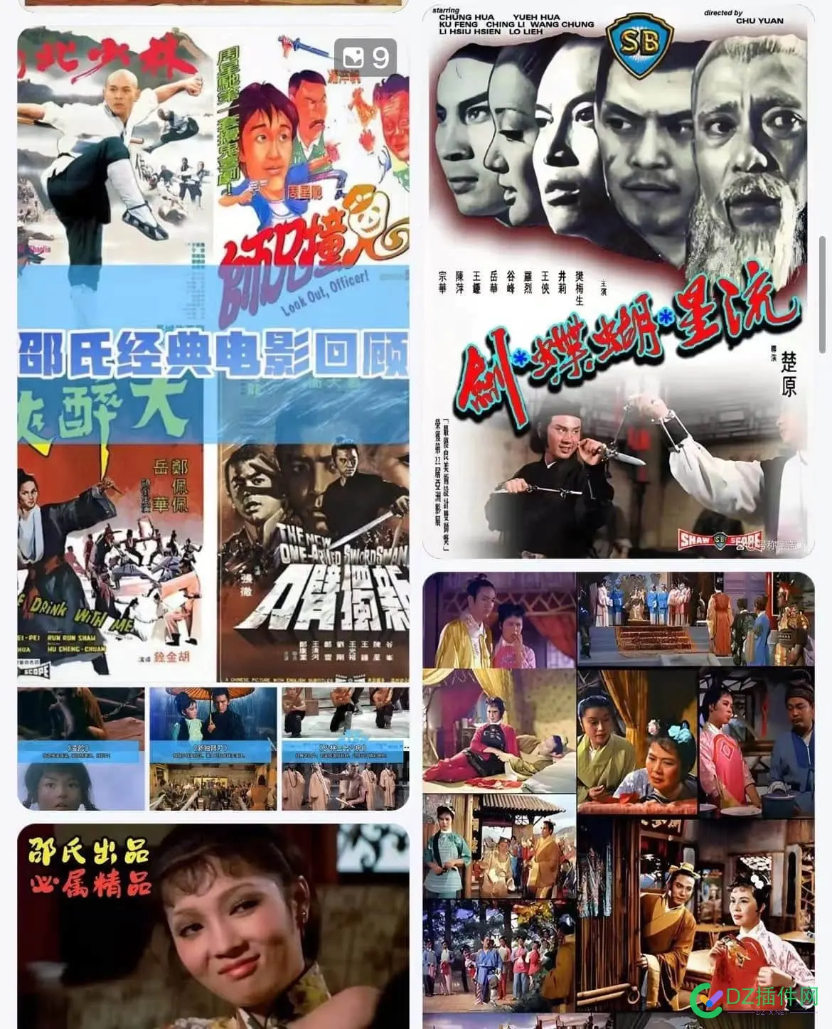 邵氏电影合集500部+，做影视剪辑的拿去用吧！ 邵氏52部电影