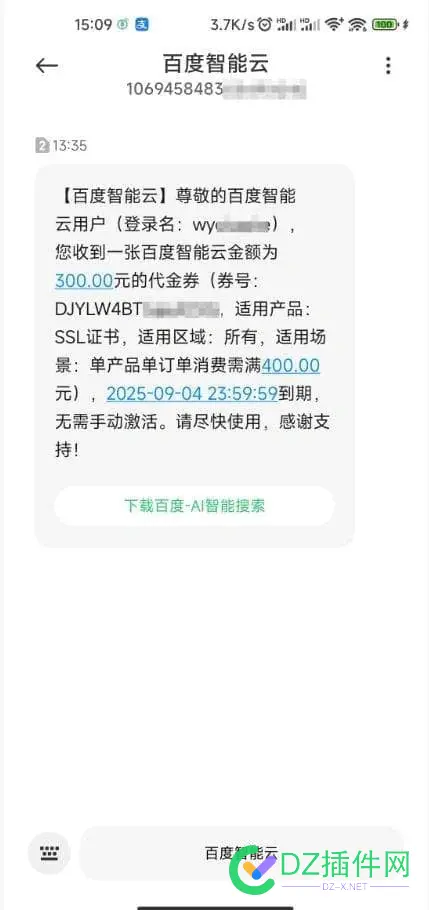 疯了！百度云疯狂的发代金券 百度网盘疯了,疯了,百度