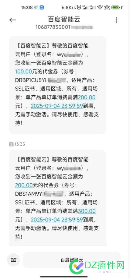 疯了！百度云疯狂的发代金券 百度网盘疯了,疯了,百度