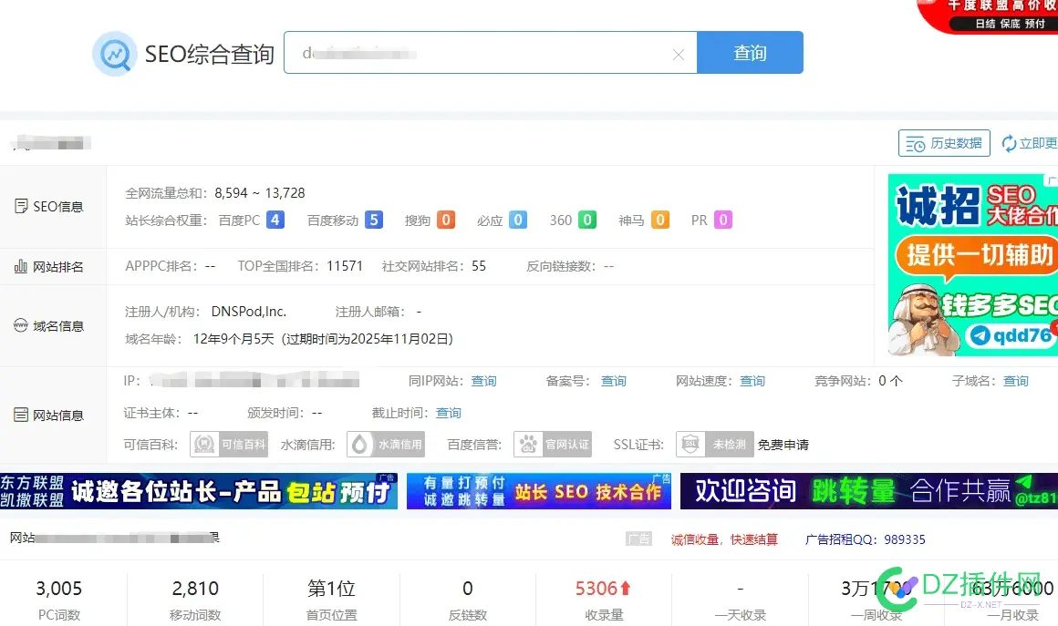 站已卖，专心搞小红书去了，江湖再见 专心,小红,去了,江湖