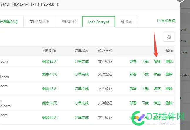 宝塔自动续签ssl证书没效果哦，怎么回事？ 宝塔 ssl