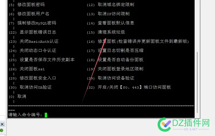 宝塔里的磁盘怎么清理呢 