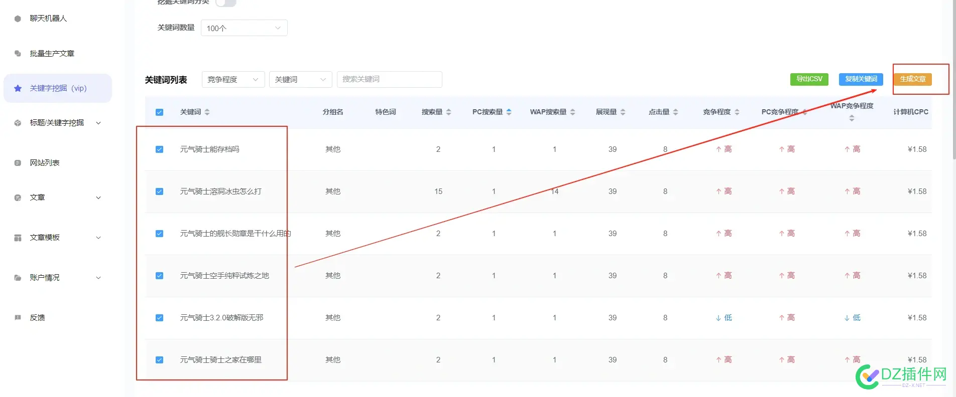 自动挖掘关键词+通过关键词批量生成文章 站点,朱雀,自取,链接,模版