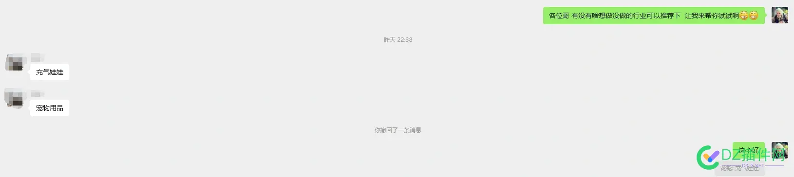 为啥喜欢逼逼叨叨找人推荐什么行业做 推荐,行业,为啥