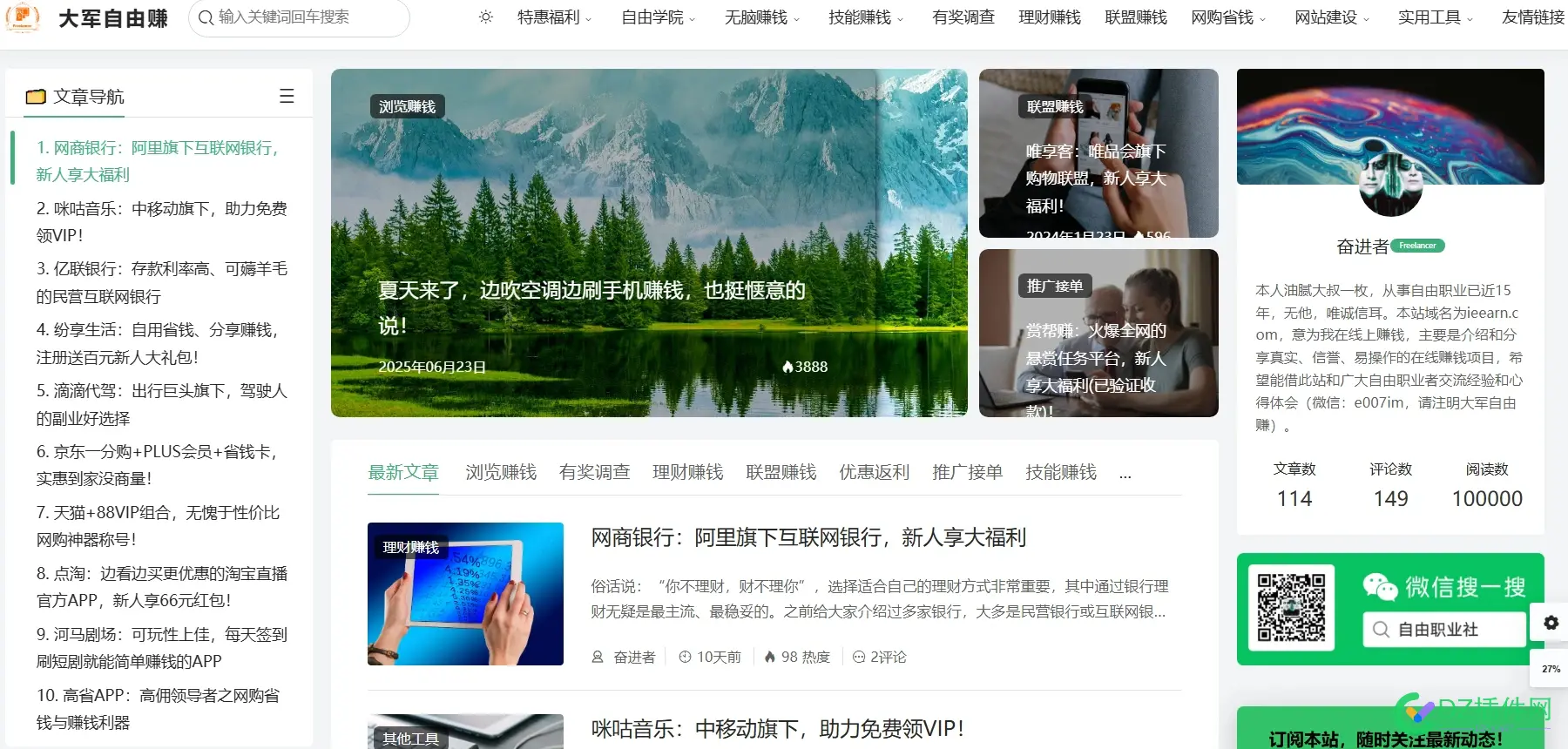 网站阅读数满10万，立贴纪念下 网站阅读量,网站付费阅读
