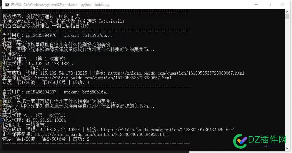 试了一下百度知道发外链 百度外链提交