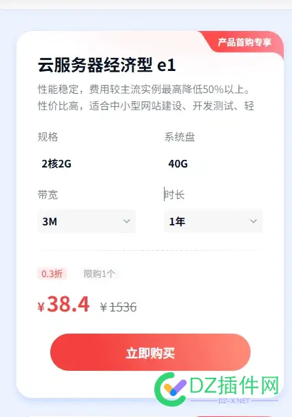 收新人百度云的服务器 服务器,50,90160223,新人