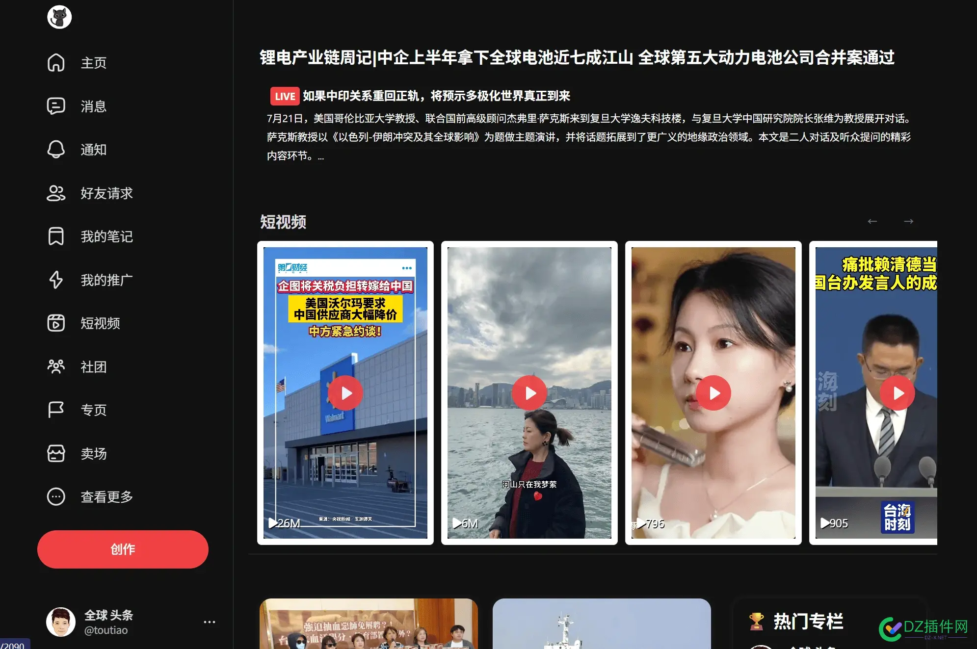 今天继续更新维护内容  我做内容的第N天 内容,更新,继续,今天,我做
