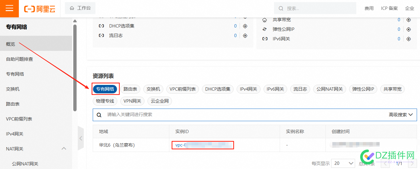两个不同的阿里云账号不同的私网网段不同地域的两台ECS服务器之间内网互通互联访问教程 账号,不同,网段,连接,服务器