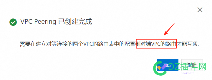 两个不同的阿里云账号不同的私网网段不同地域的两台ECS服务器之间内网互通互联访问教程 账号,不同,网段,连接,服务器